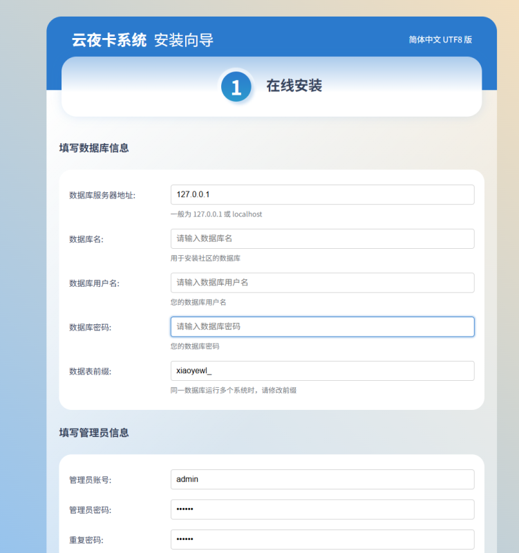 云夜卡SUP搭建教程-小栈笔记