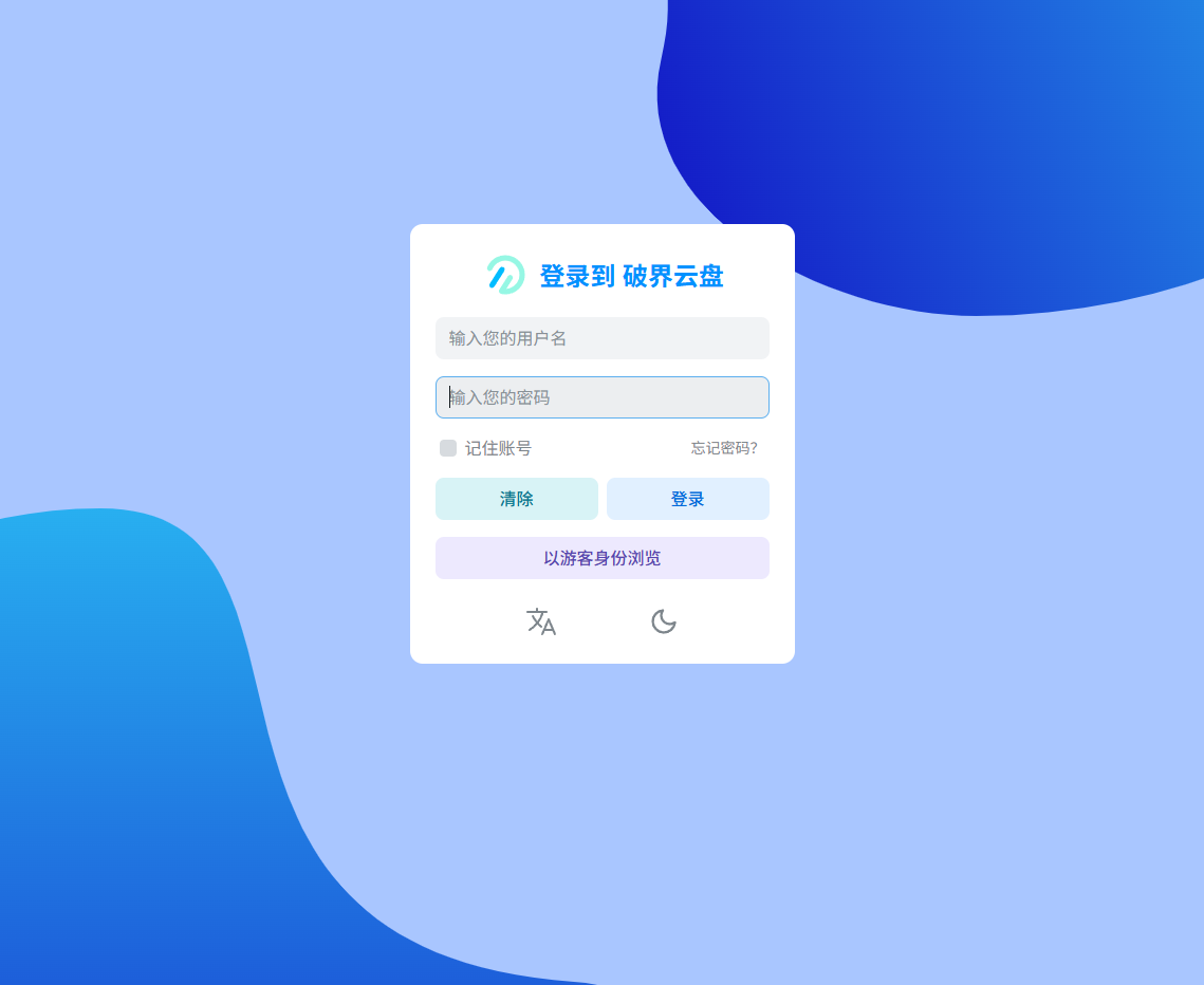 Openlist 网盘搭建教程-小栈笔记