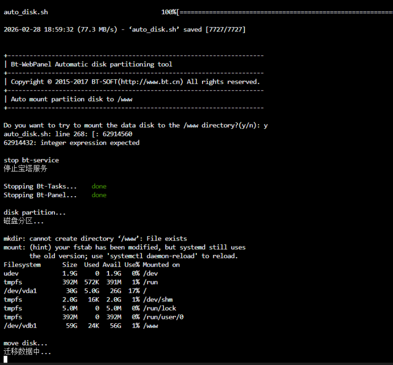 宝塔面板官方提供的自动磁盘挂载脚本-小栈笔记